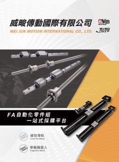 TWJB線性滑軌模組型錄